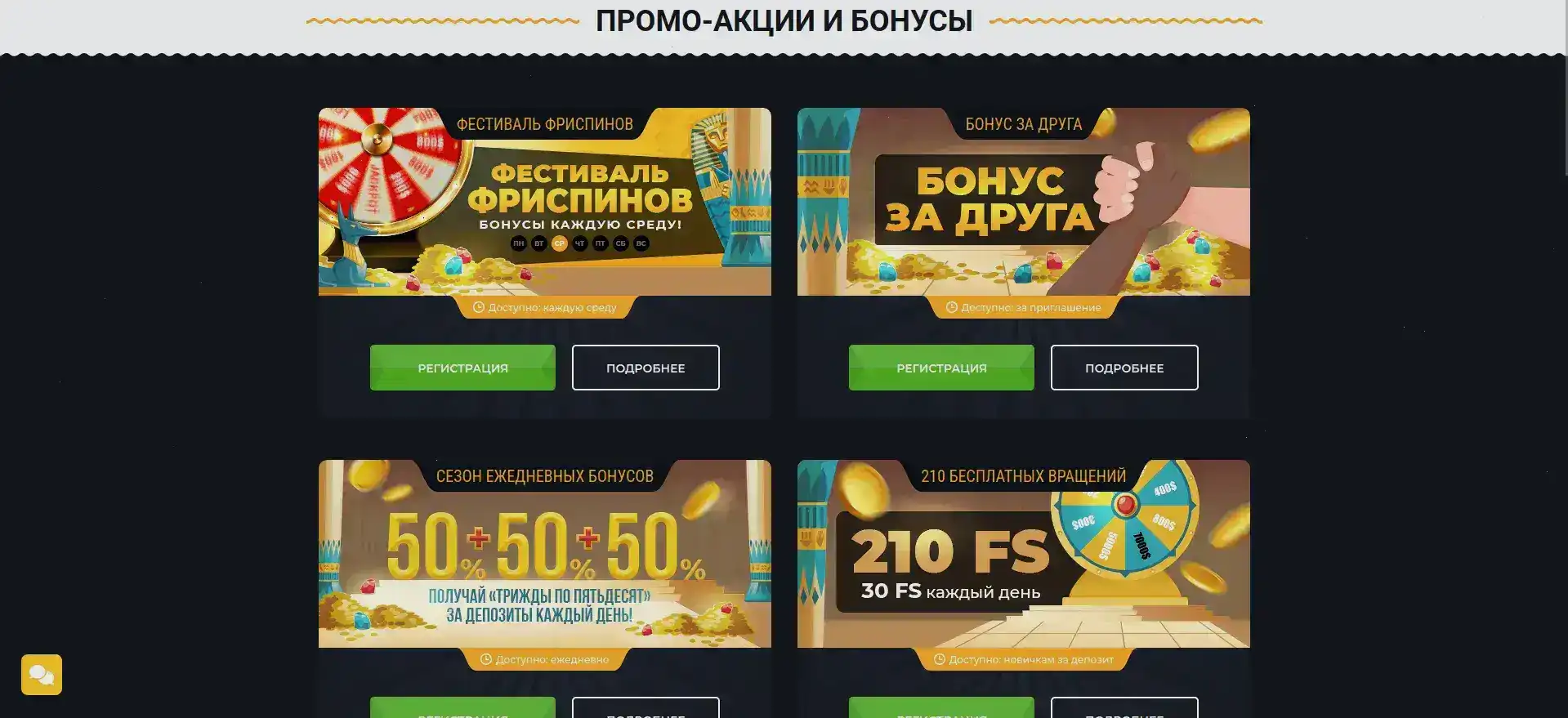 Бонусы и акции казино Типпи 2026